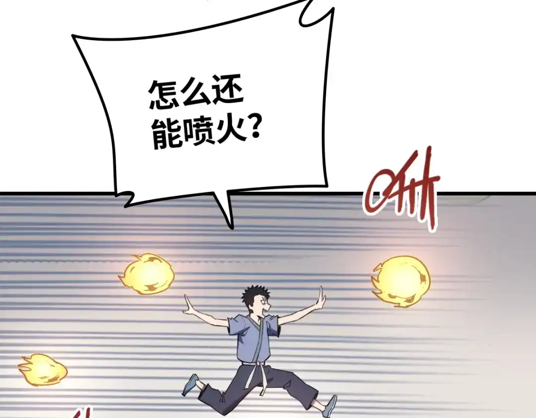 《山海大陆》逃跑 第64页