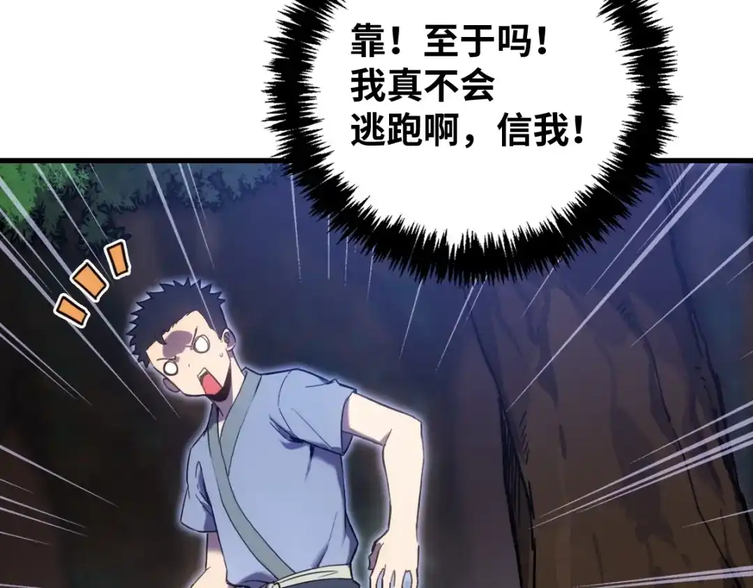 《山海大陆》农活系统 第94页