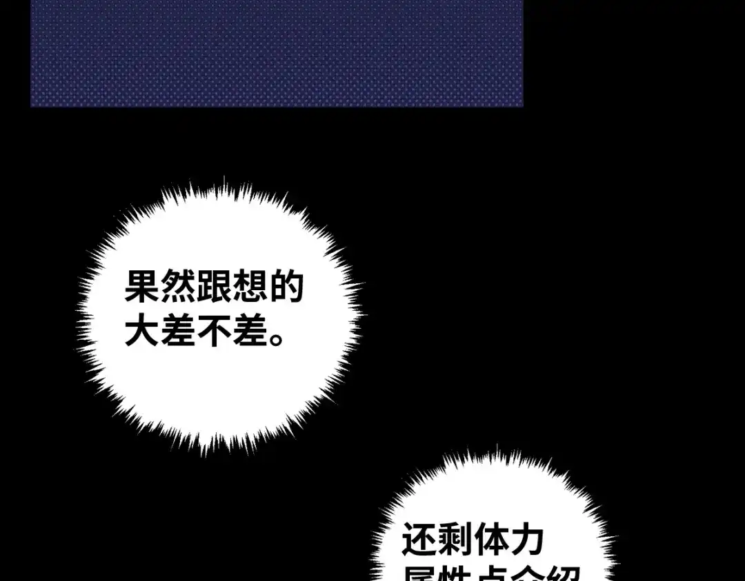《山海大陆》农活系统 第28页