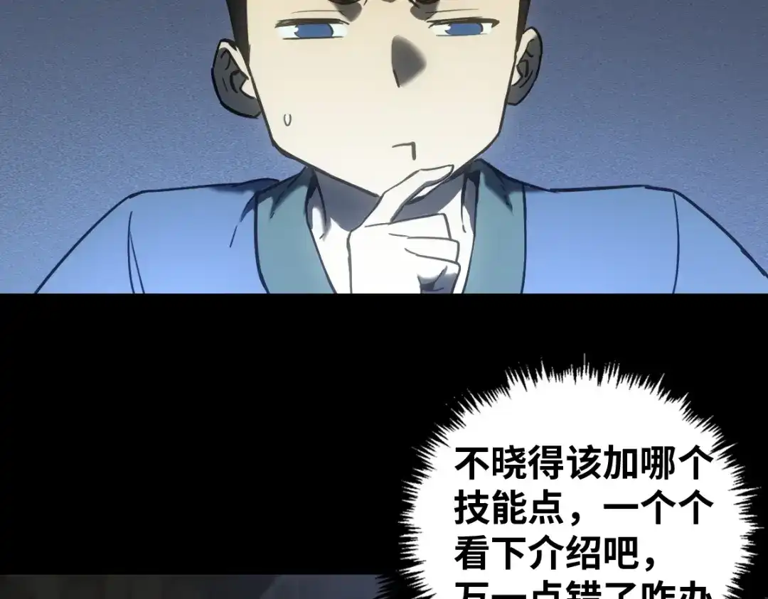 《山海大陆》农活系统 第24页