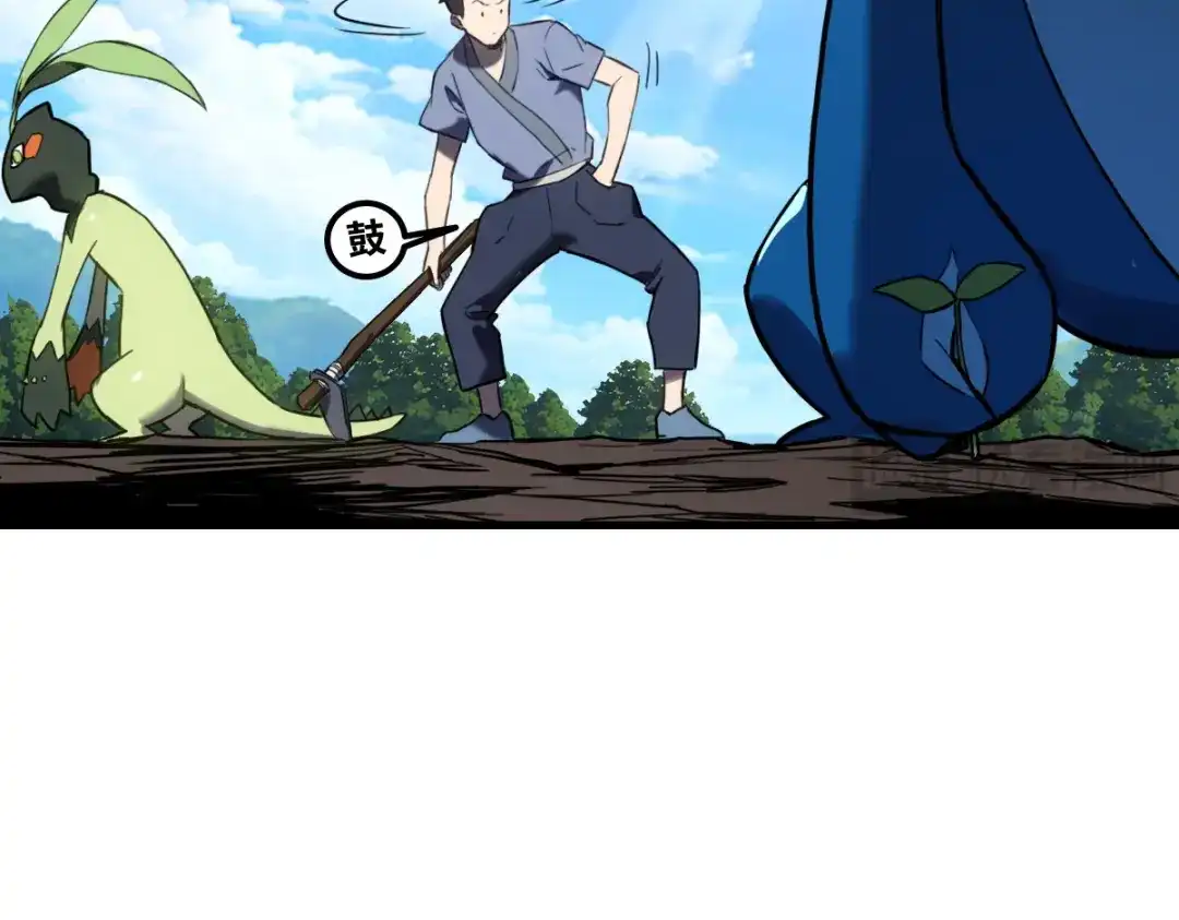 《山海大陆》农活系统 第65页