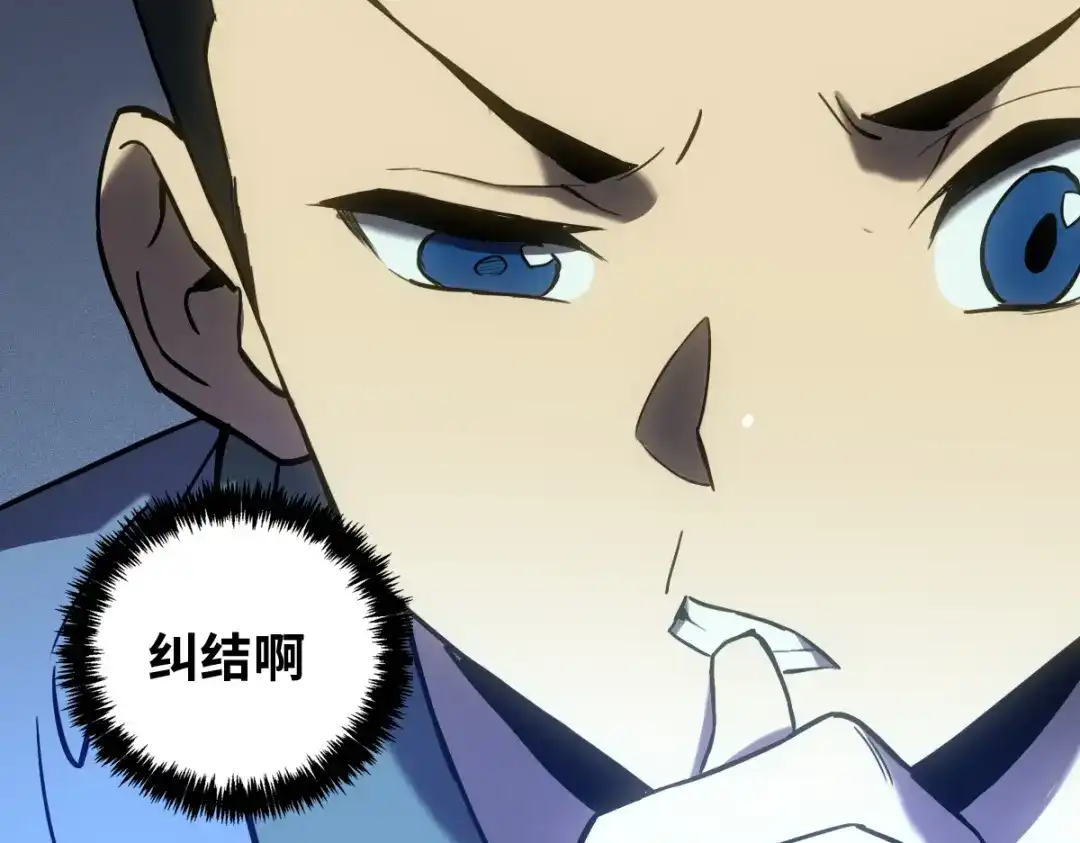 《山海大陆》农活系统 第50页