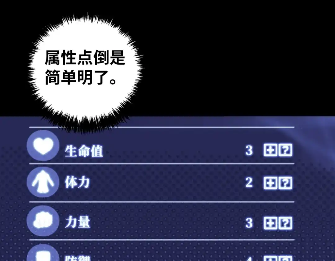 《山海大陆》农活系统 第18页