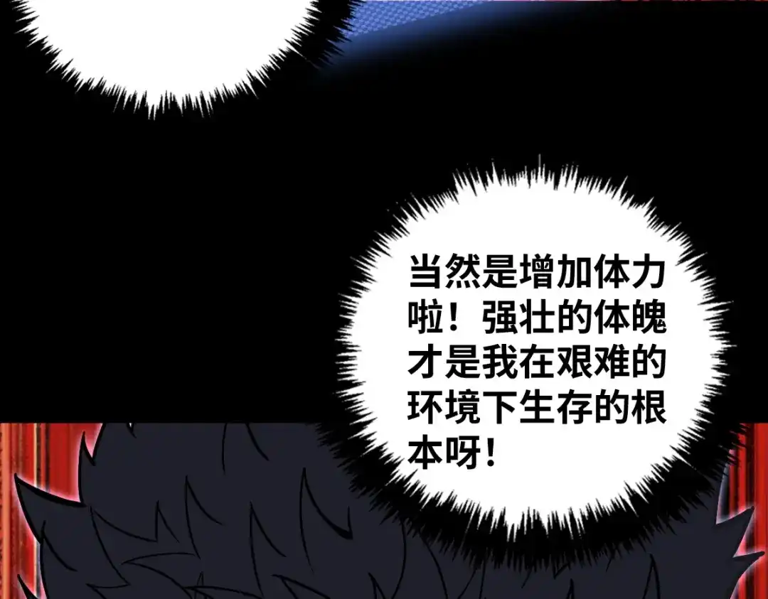 《山海大陆》农活系统 第34页
