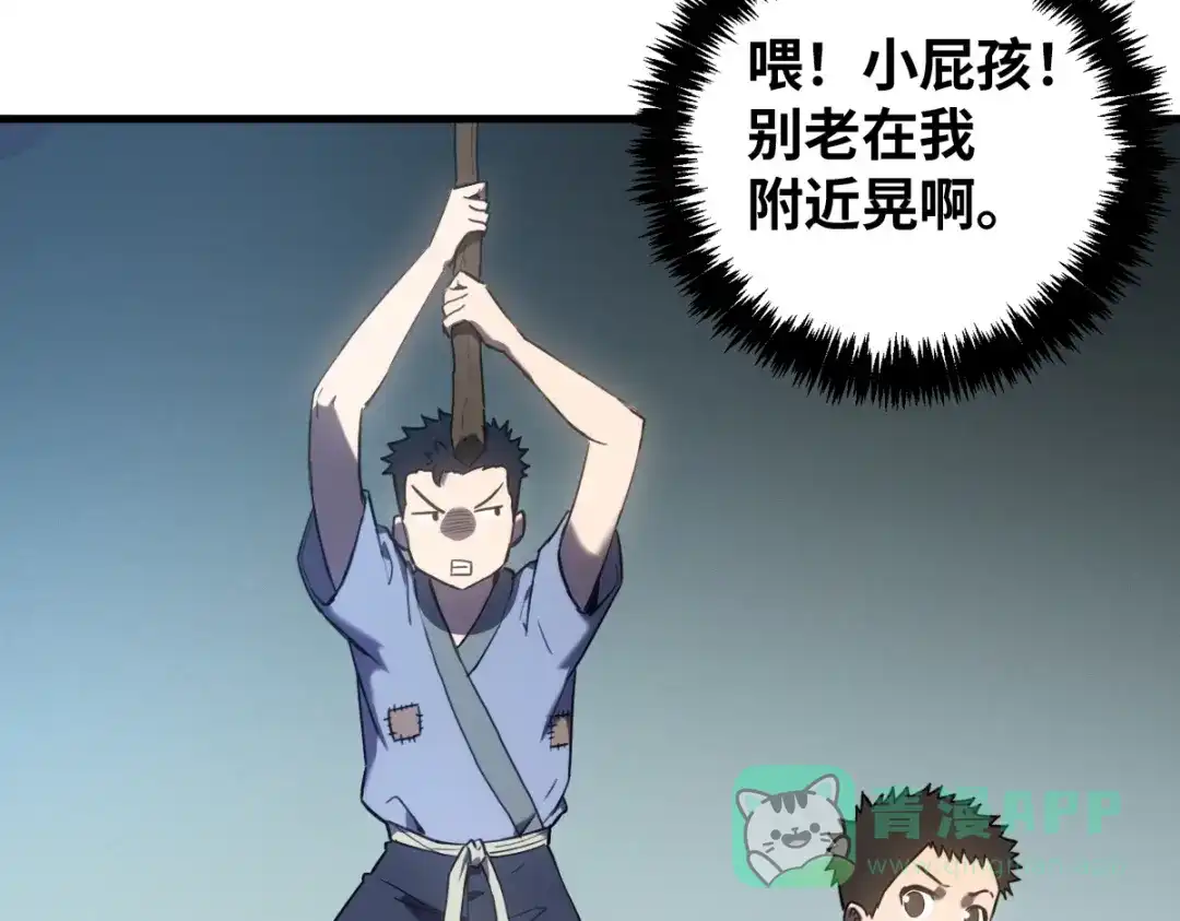 《山海大陆》农活系统 第71页