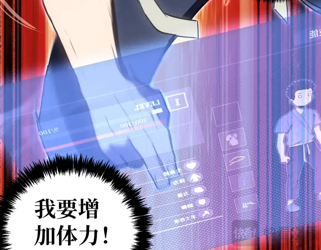 《山海大陆》农活系统 第33页