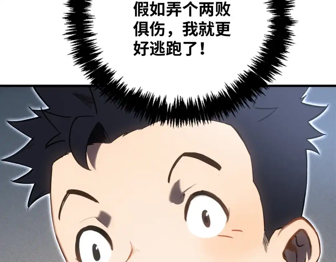《山海大陆》农活系统 第87页