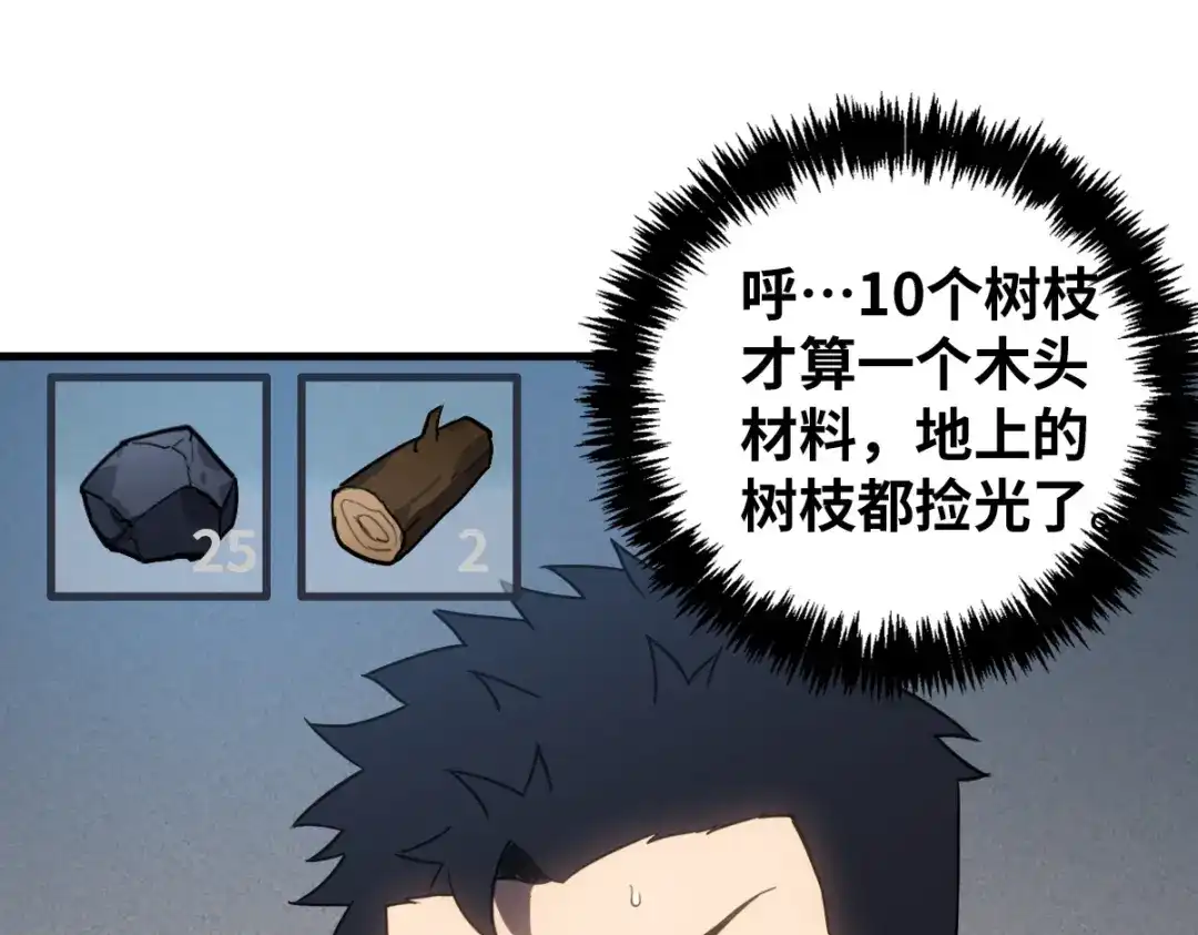 《山海大陆》农活系统 第67页