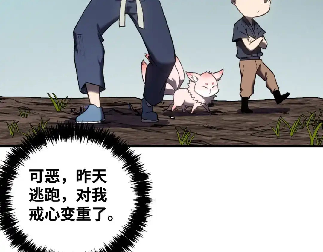 《山海大陆》农活系统 第72页