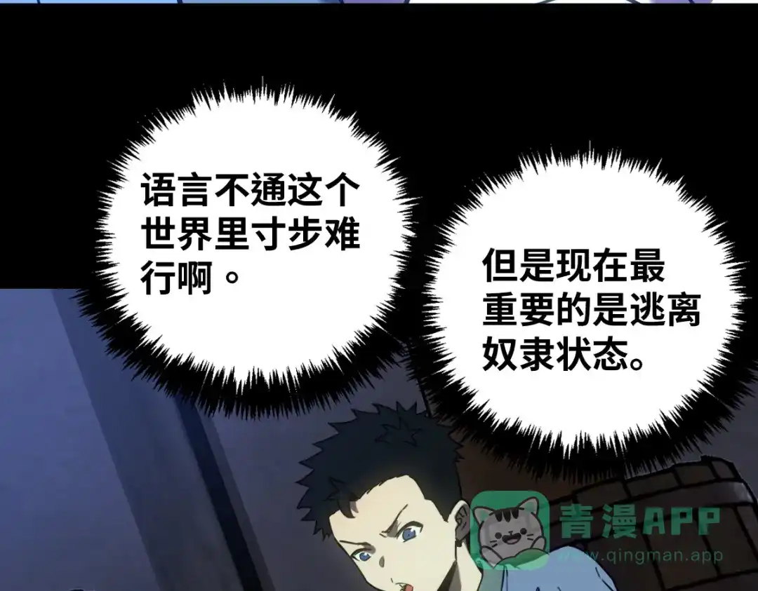 《山海大陆》农活系统 第51页