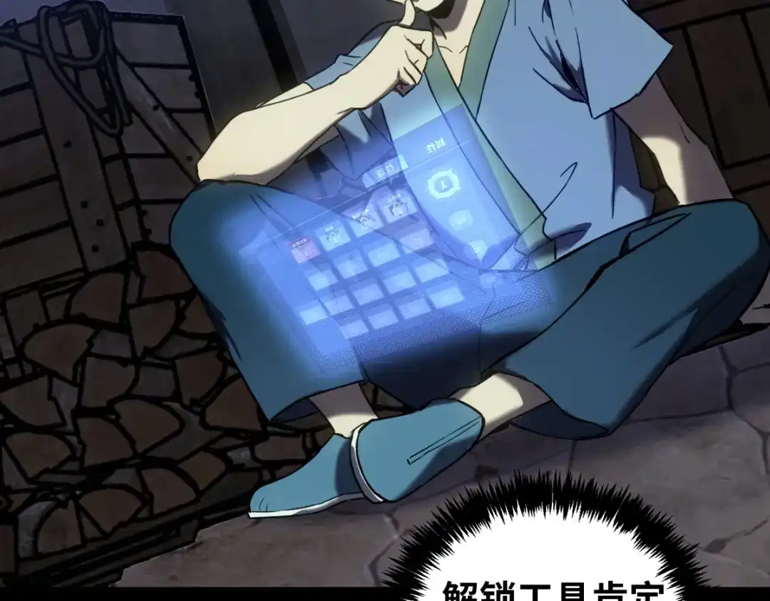 《山海大陆》农活系统 第52页