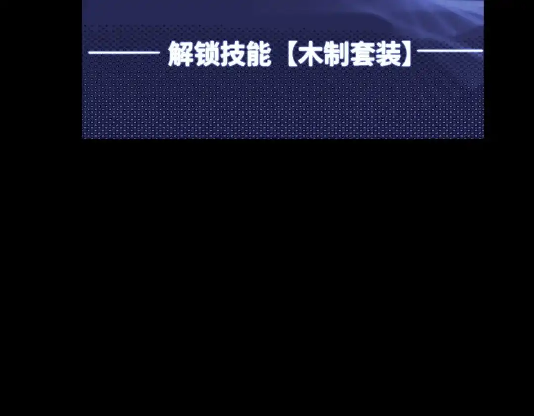 《山海大陆》农活系统 第59页
