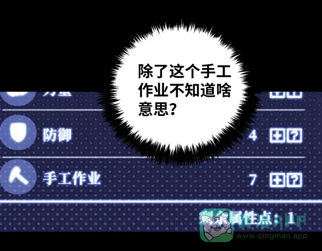 《山海大陆》农活系统 第21页