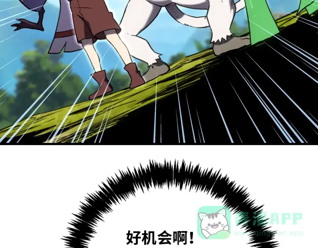 《山海大陆》农活系统 第86页