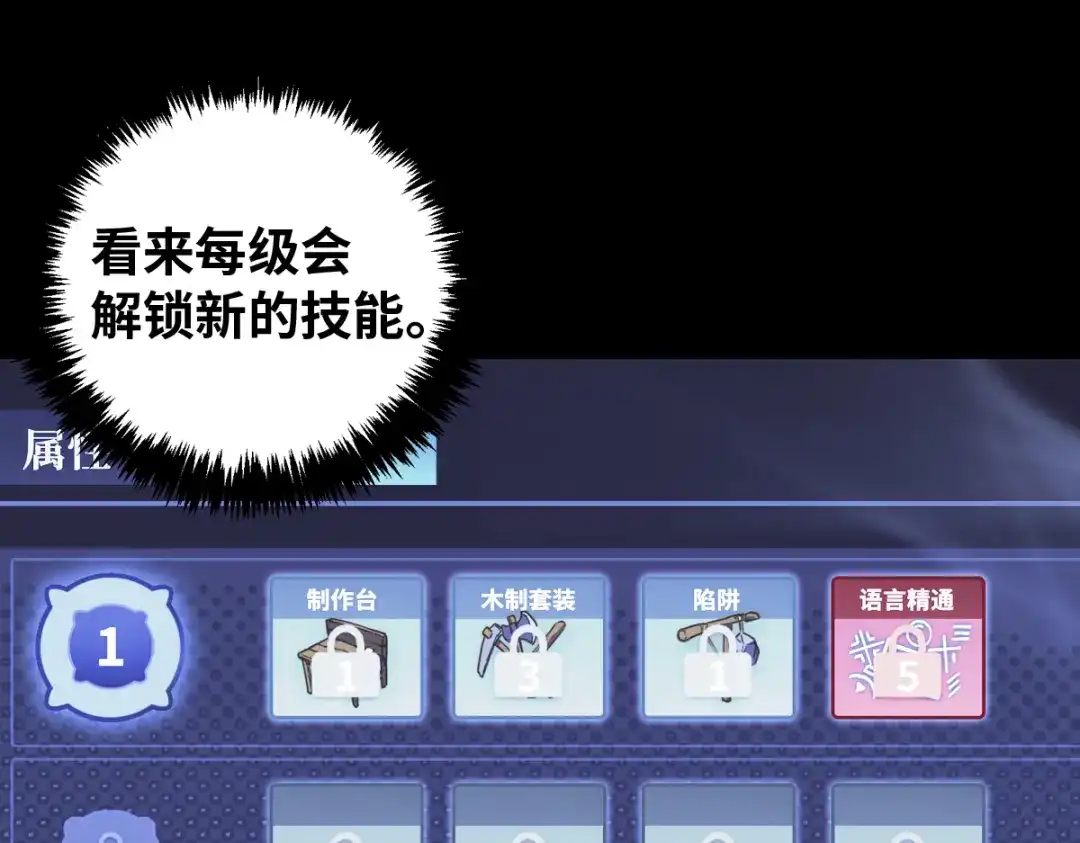《山海大陆》农活系统 第44页