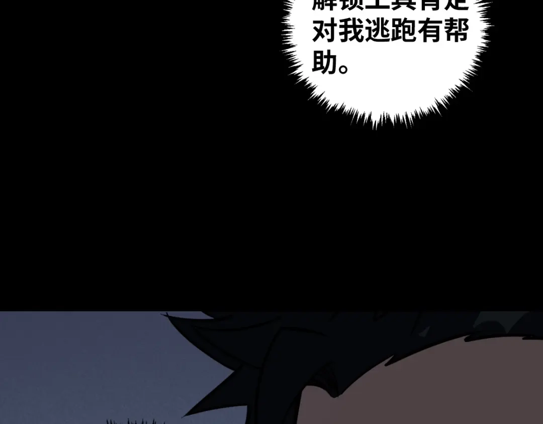 《山海大陆》农活系统 第53页