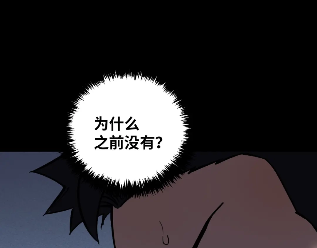 《山海大陆》农活系统 第12页