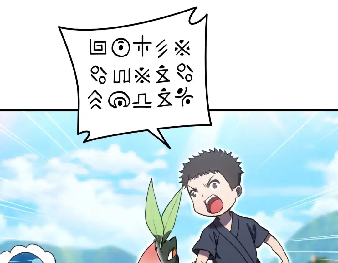 《山海大陆》农活系统 第83页