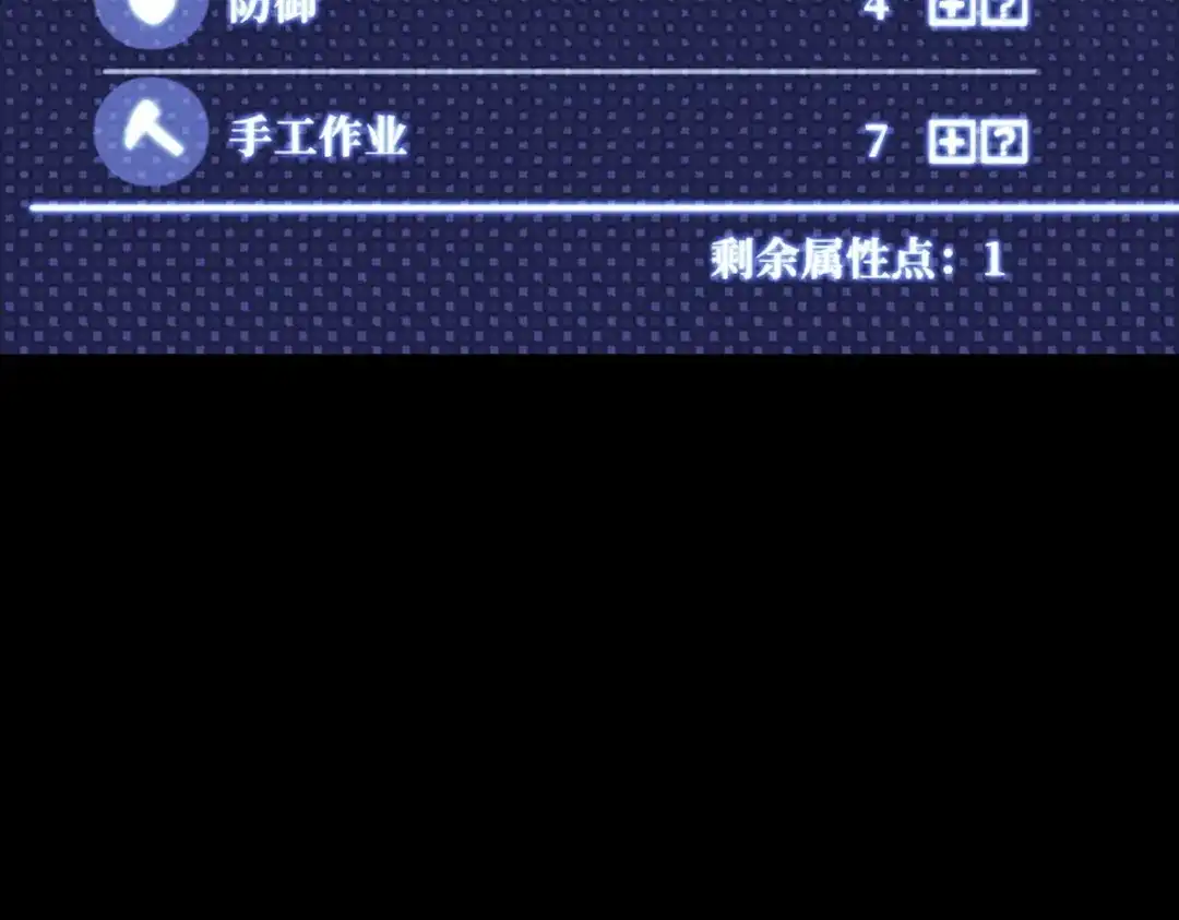 《山海大陆》农活系统 第19页
