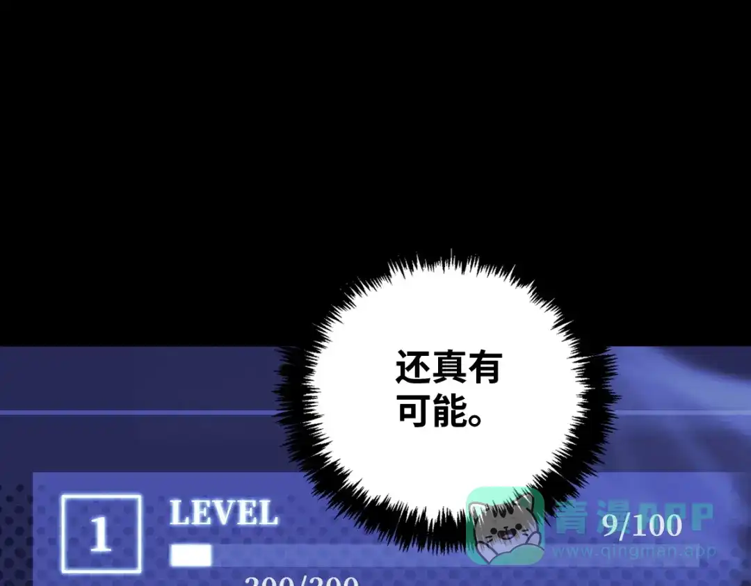 《山海大陆》农活系统 第16页