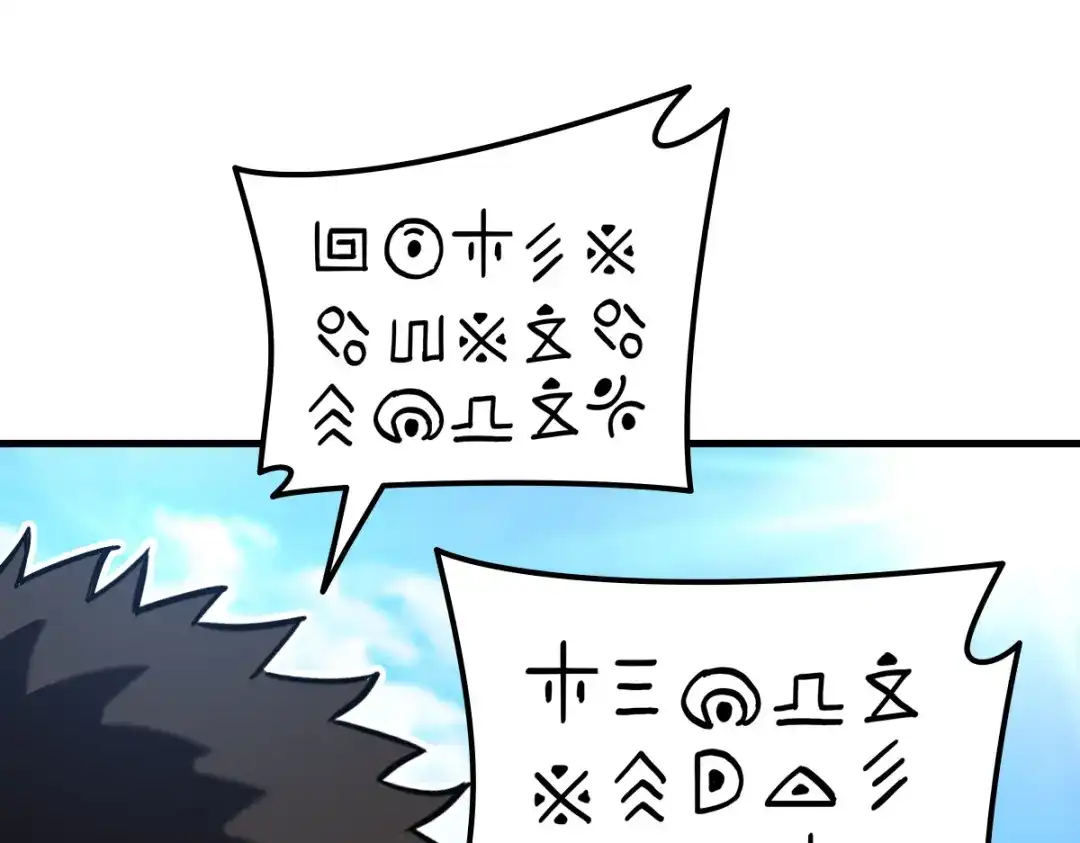 《山海大陆》农活系统 第77页