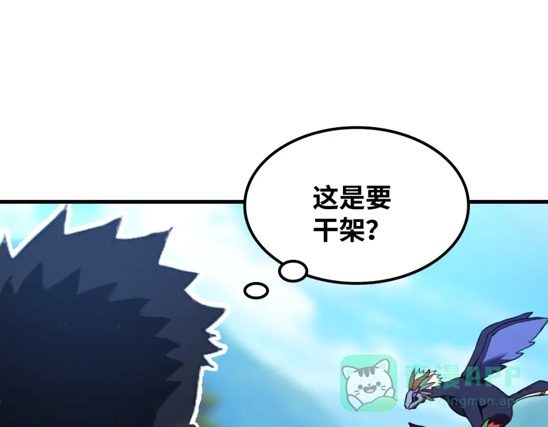 《山海大陆》农活系统 第81页