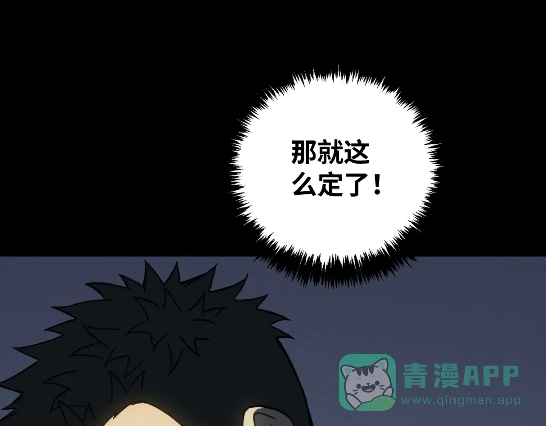 《山海大陆》农活系统 第56页