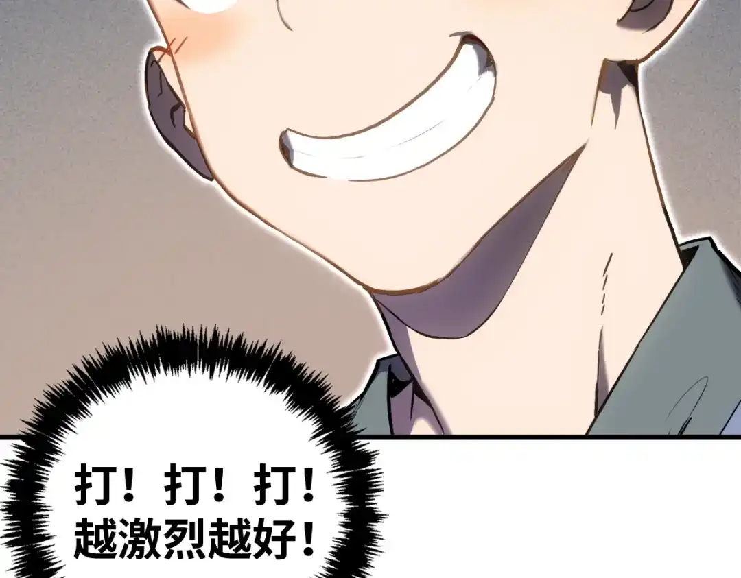 《山海大陆》农活系统 第88页