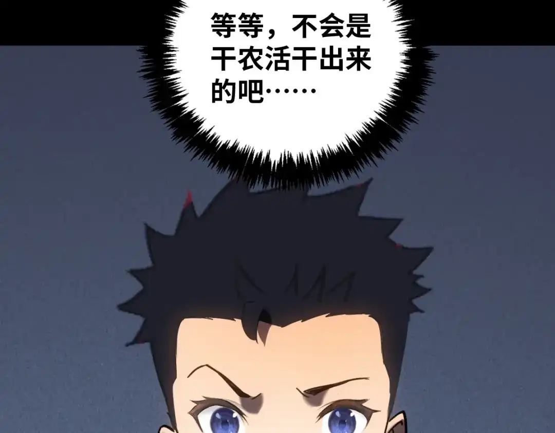 《山海大陆》农活系统 第14页