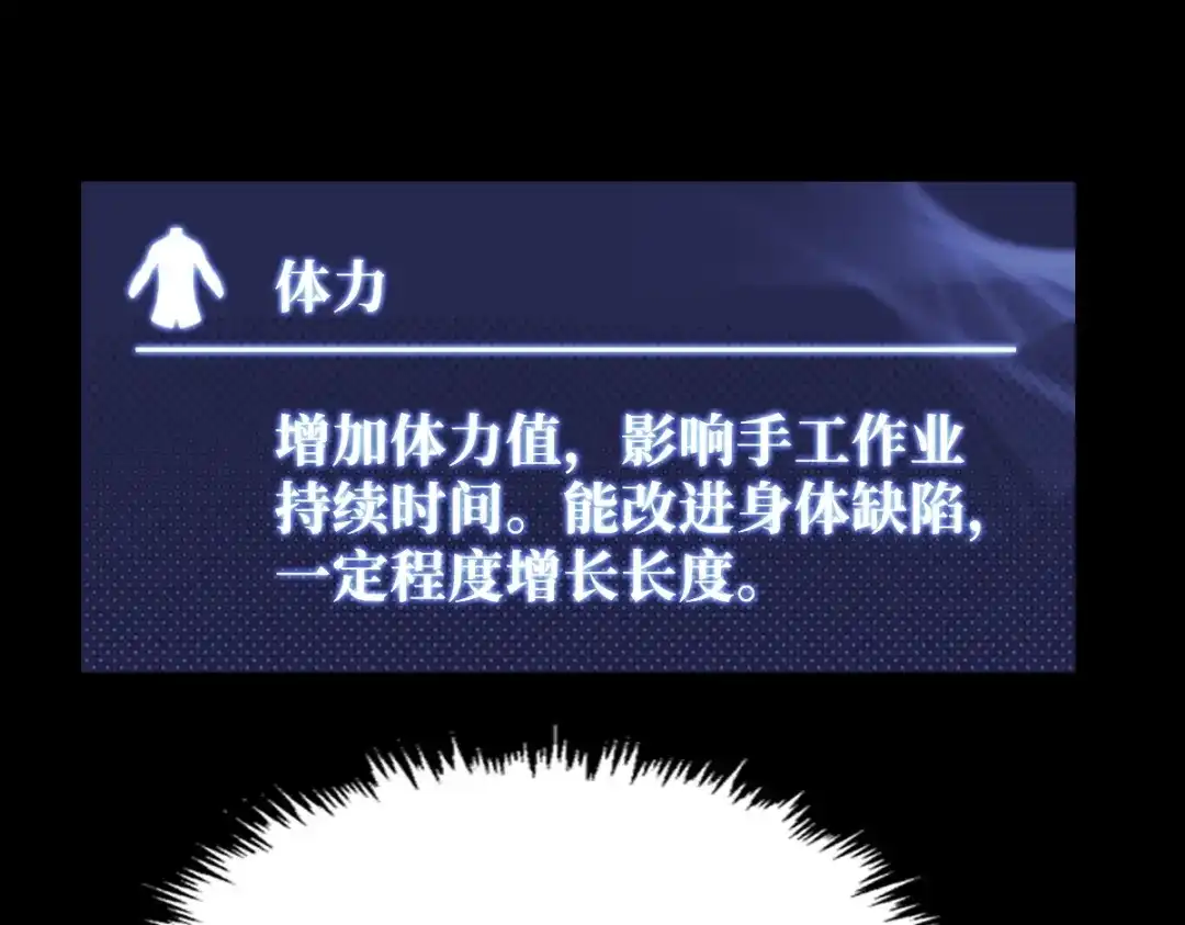 《山海大陆》农活系统 第30页