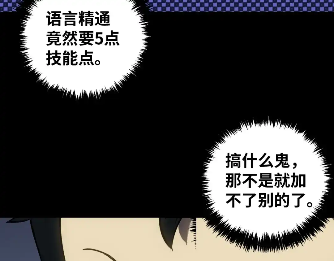 《山海大陆》农活系统 第49页