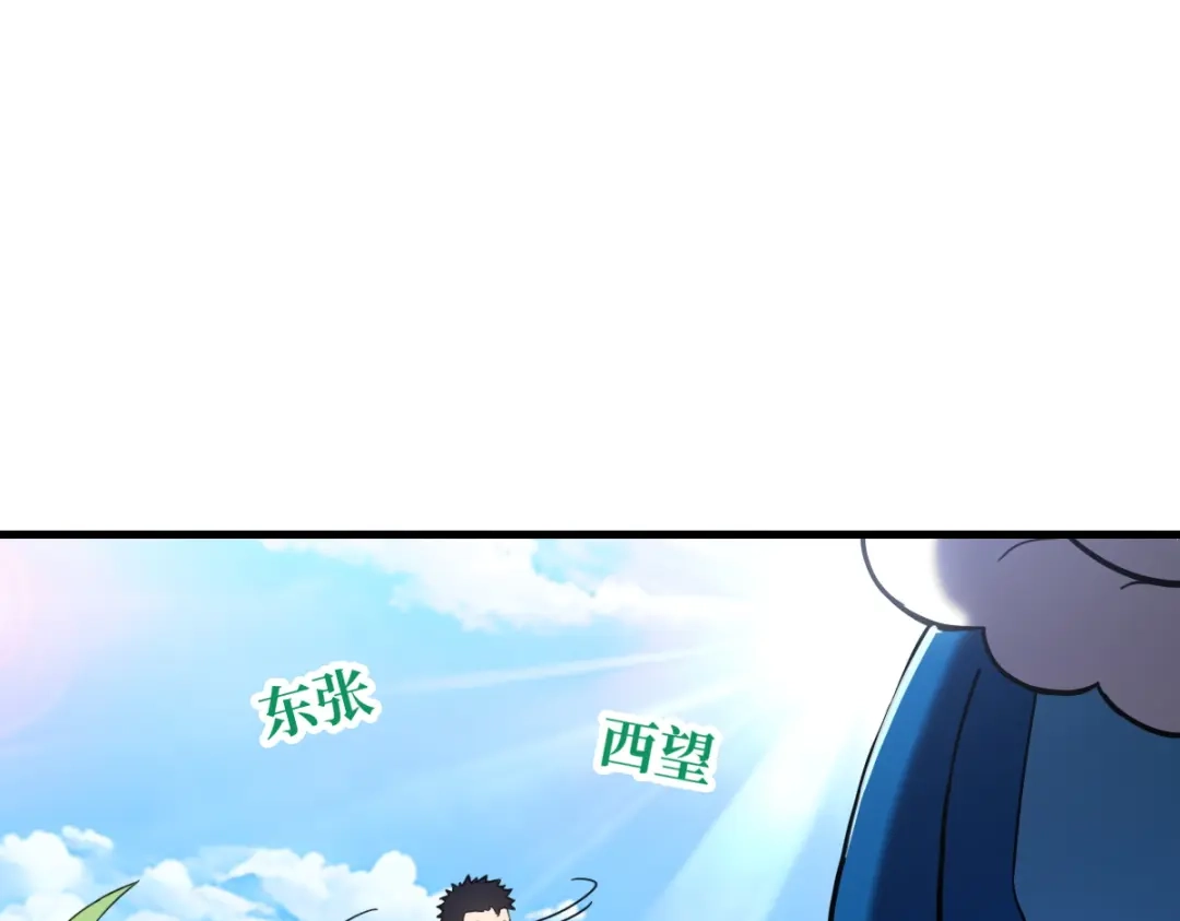 《山海大陆》农活系统 第64页