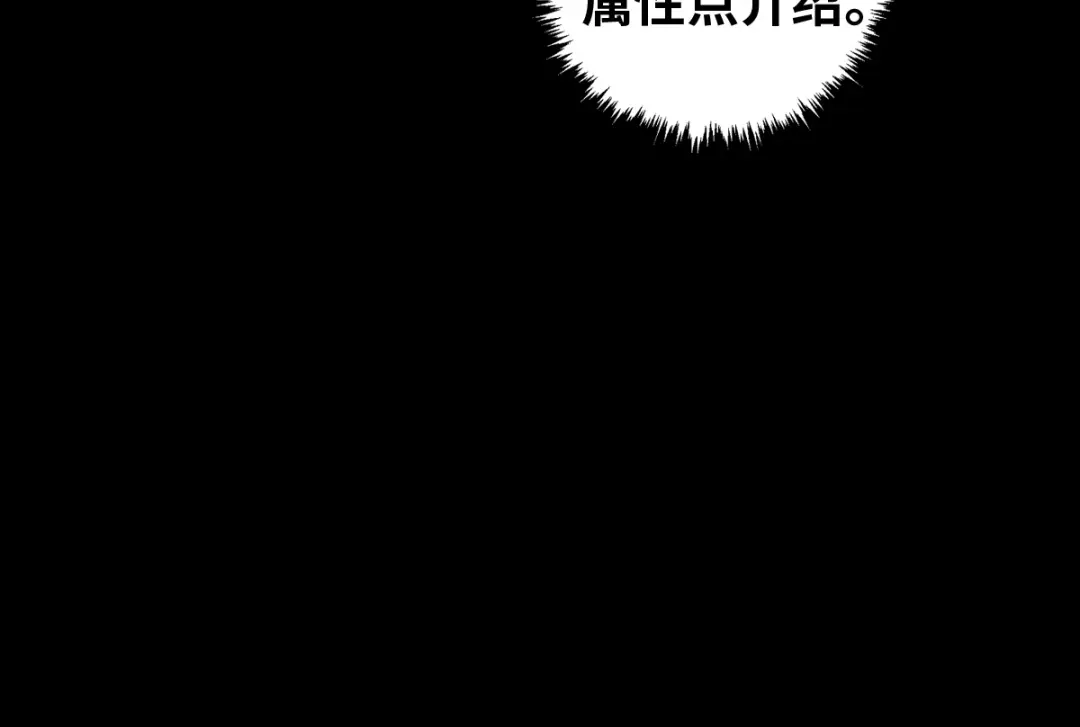 《山海大陆》农活系统 第29页