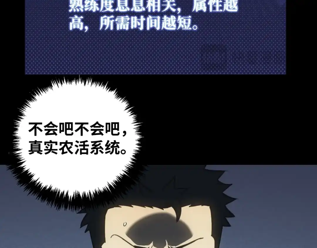 《山海大陆》农活系统 第23页