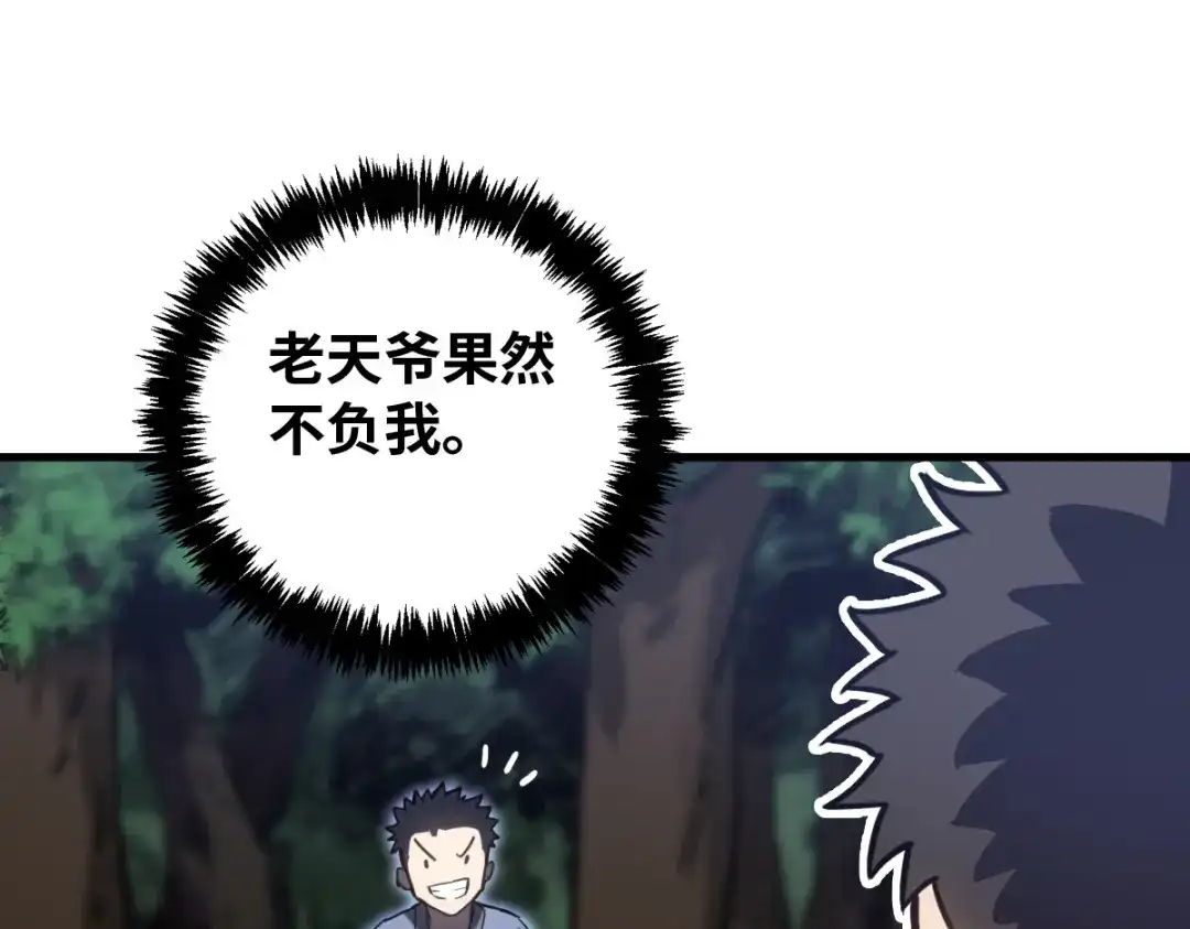 《山海大陆》农活系统 第90页