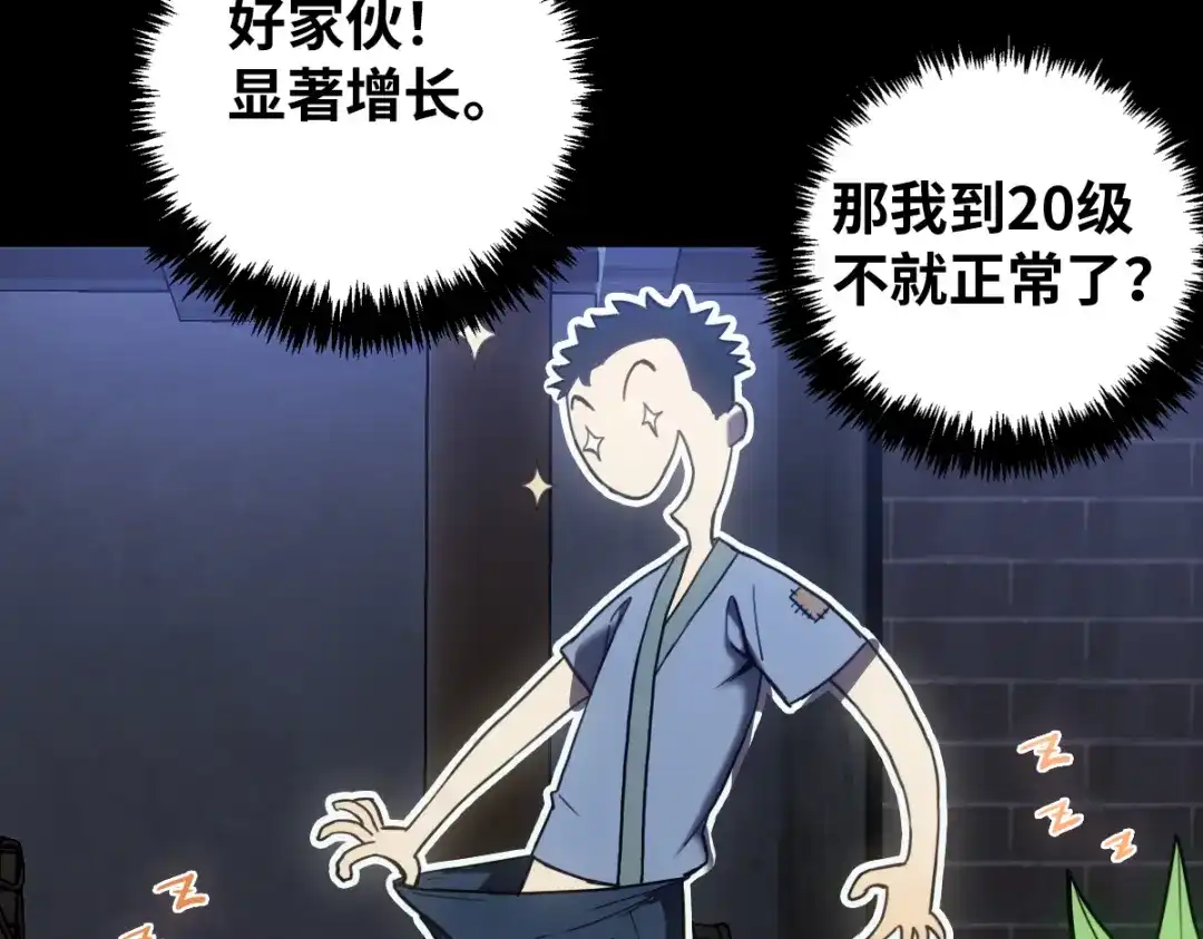 《山海大陆》农活系统 第39页