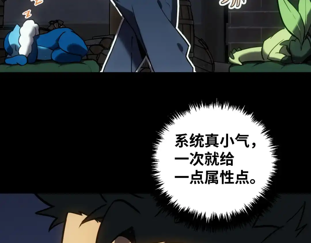 《山海大陆》农活系统 第40页