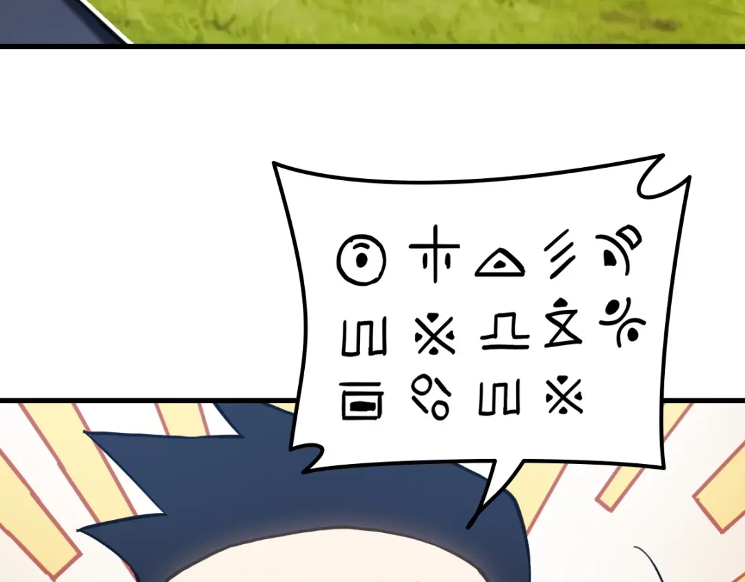 《山海大陆》农活系统 第79页