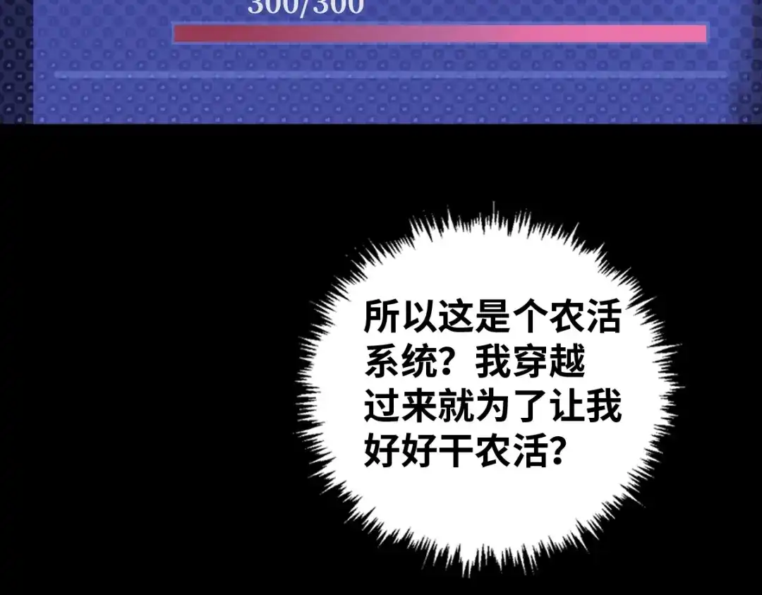 《山海大陆》农活系统 第17页