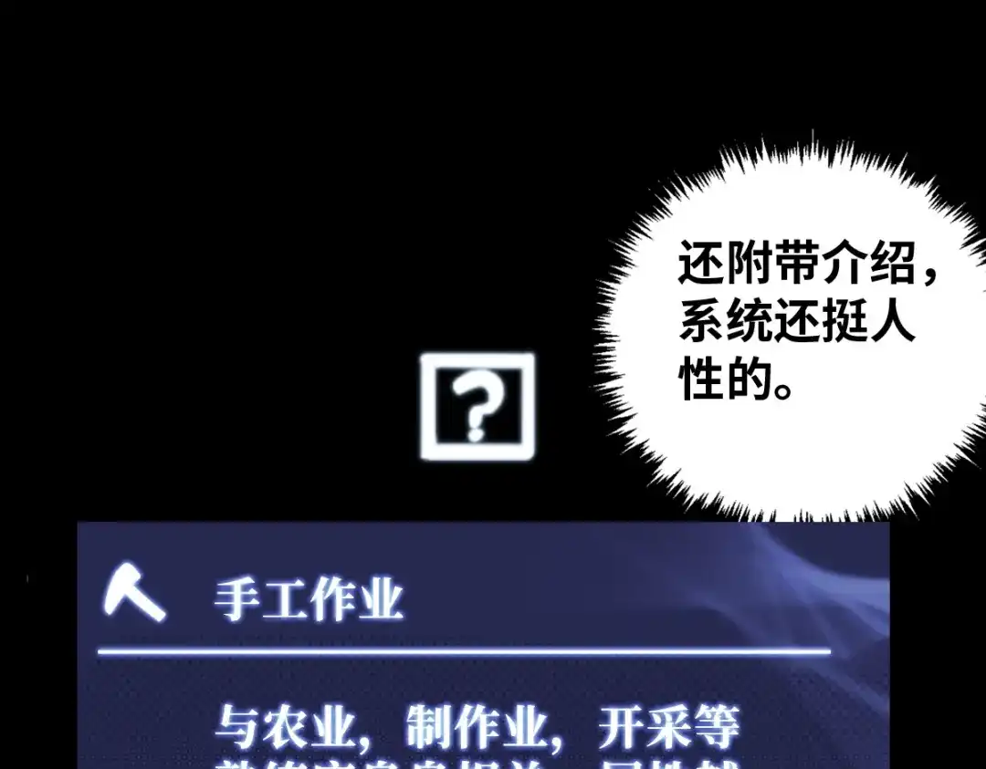 《山海大陆》农活系统 第22页