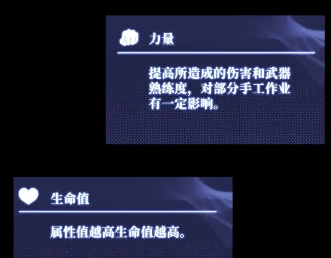 《山海大陆》农活系统 第27页