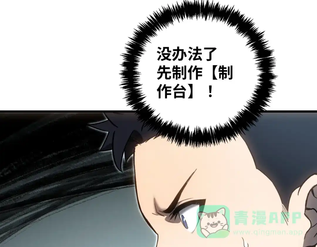 《山海大陆》天降材料 第56页