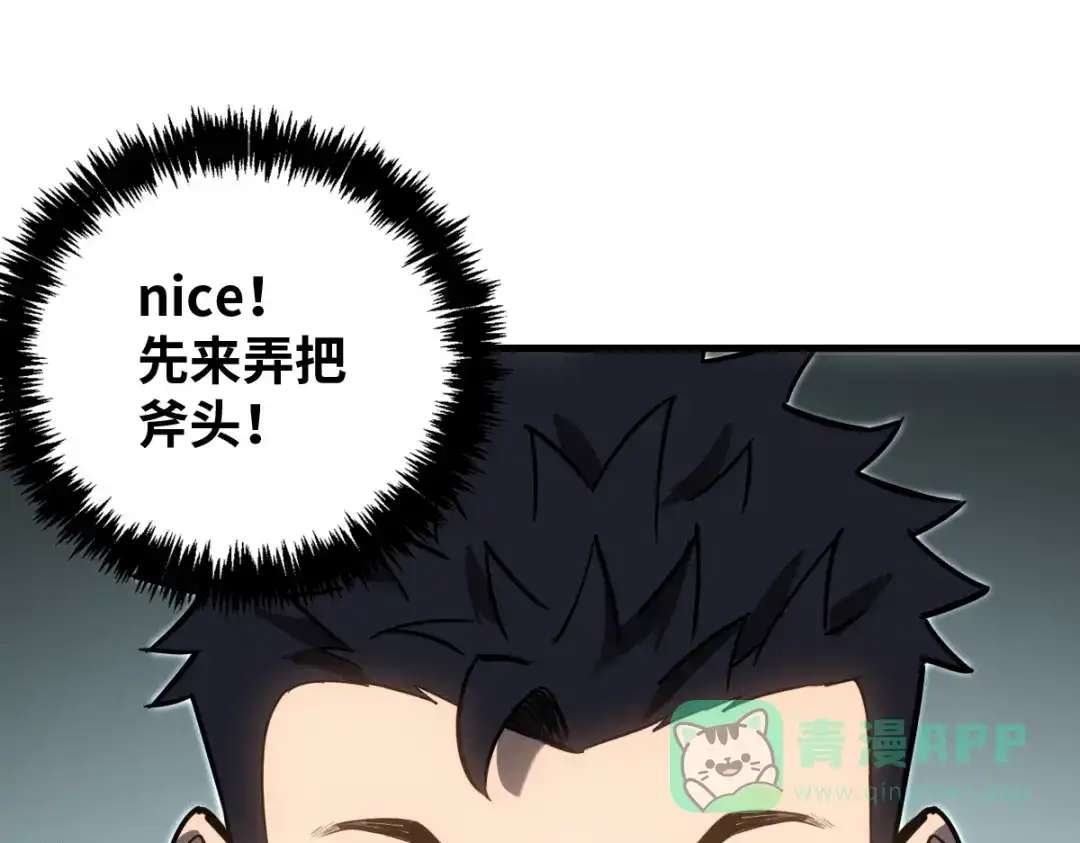 《山海大陆》天降材料 第51页