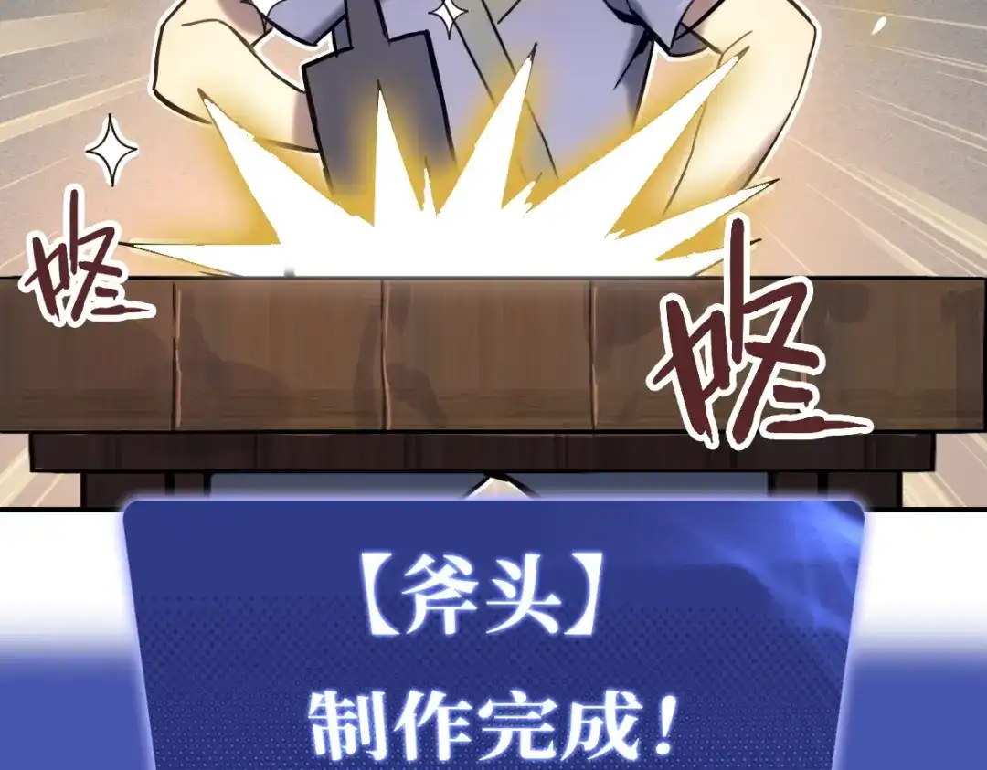 《山海大陆》天降材料 第108页