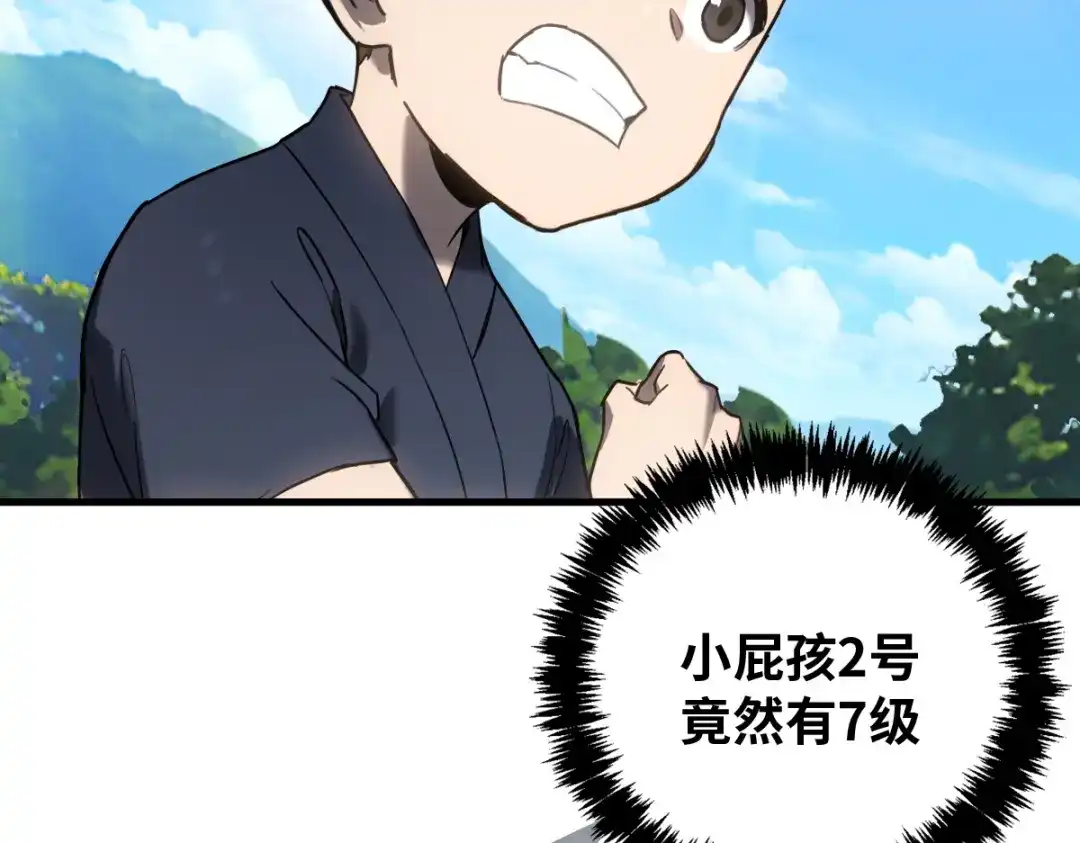 《山海大陆》天降材料 第18页