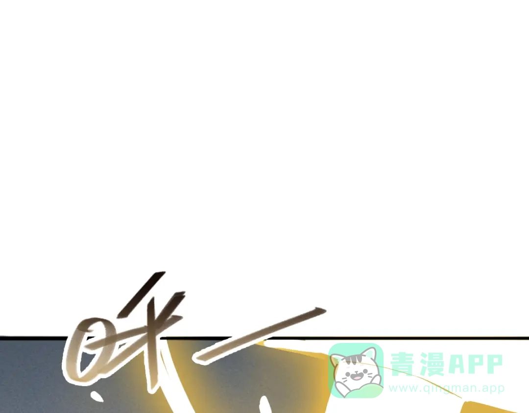 《山海大陆》天降材料 第71页