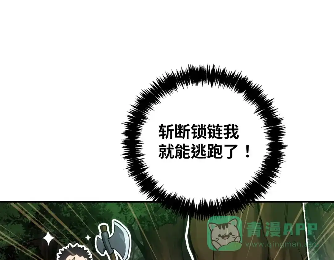 《山海大陆》天降材料 第111页