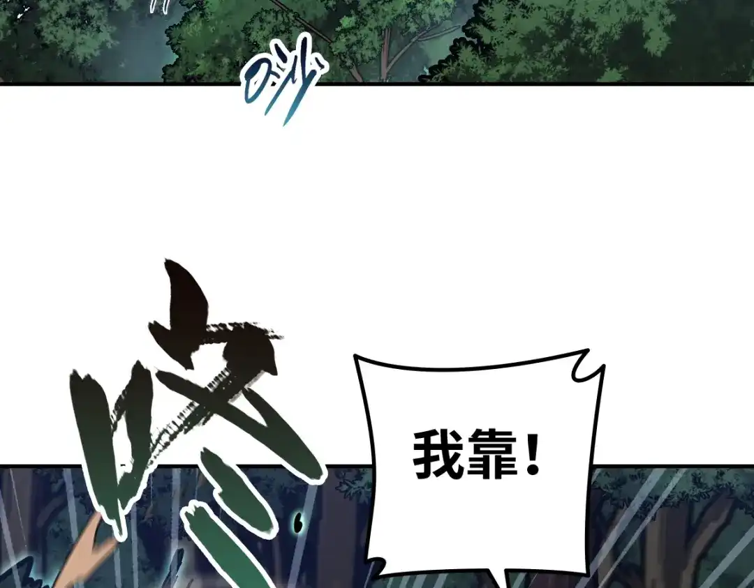《山海大陆》天降材料 第44页