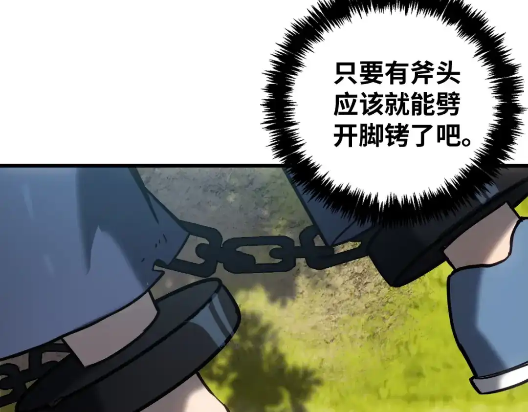 《山海大陆》天降材料 第23页
