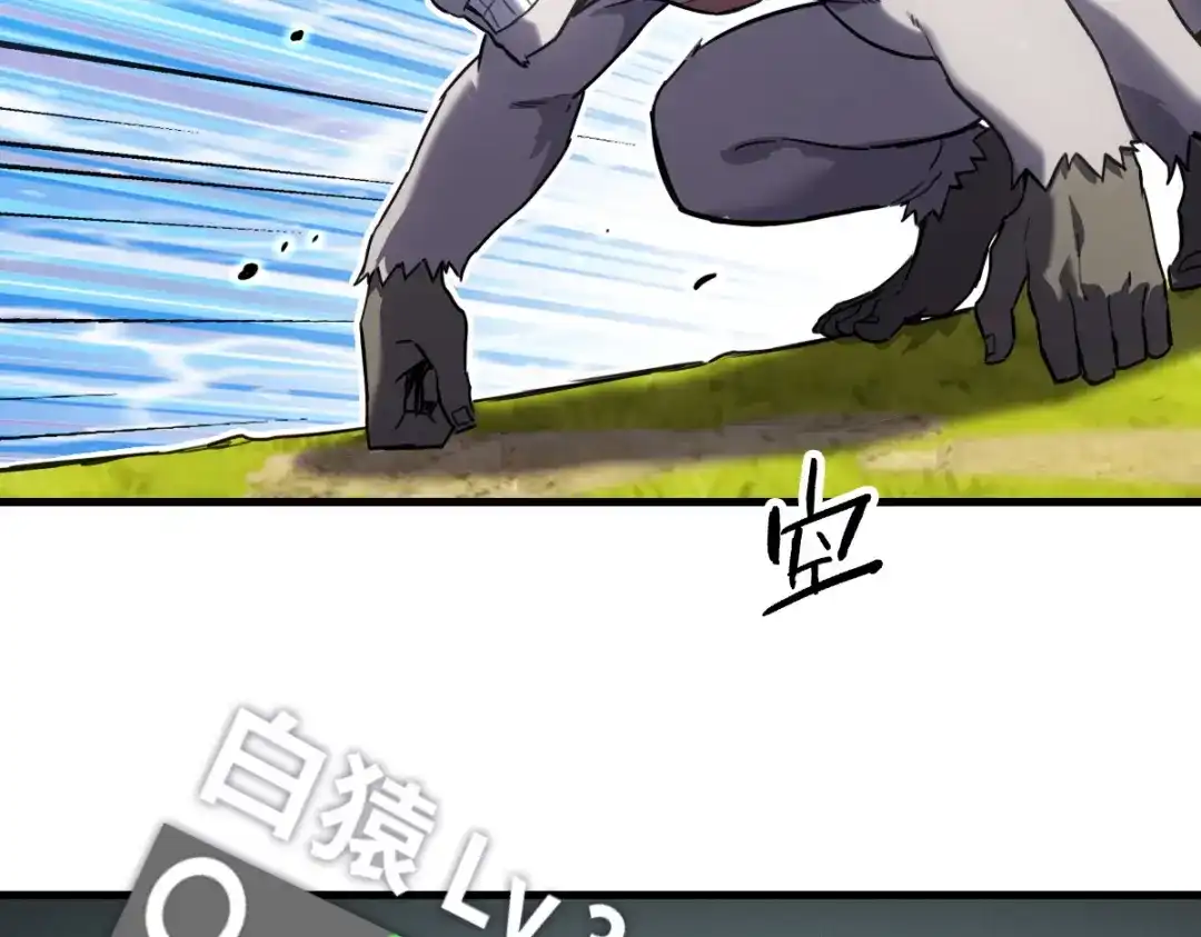 《山海大陆》天降材料 第10页